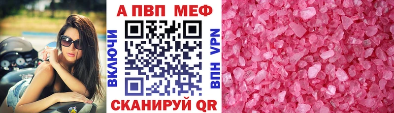 Alpha-PVP СК КРИС  магазин продажи наркотиков  Полесск 
