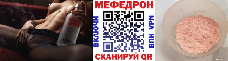 купить наркотик  Полесск  МЯУ-МЯУ мяу мяу 
